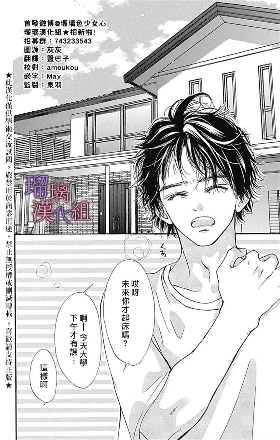 第53话