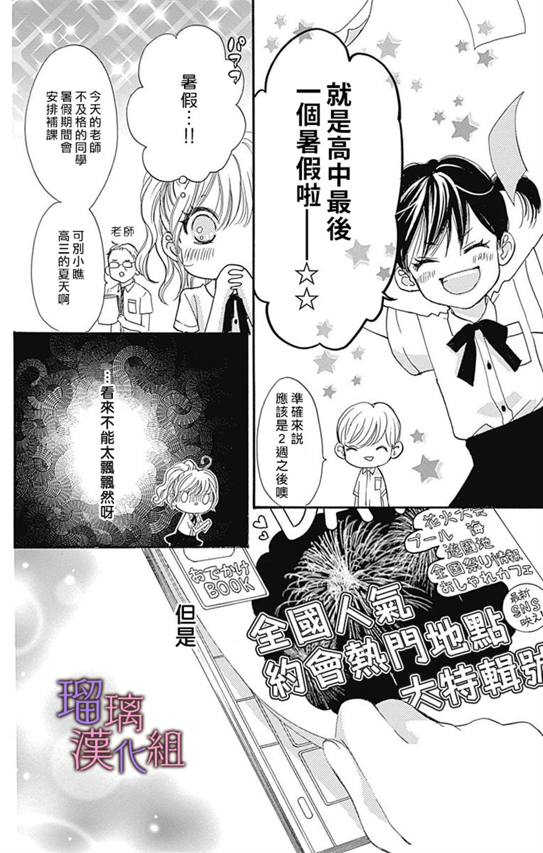 第53话
