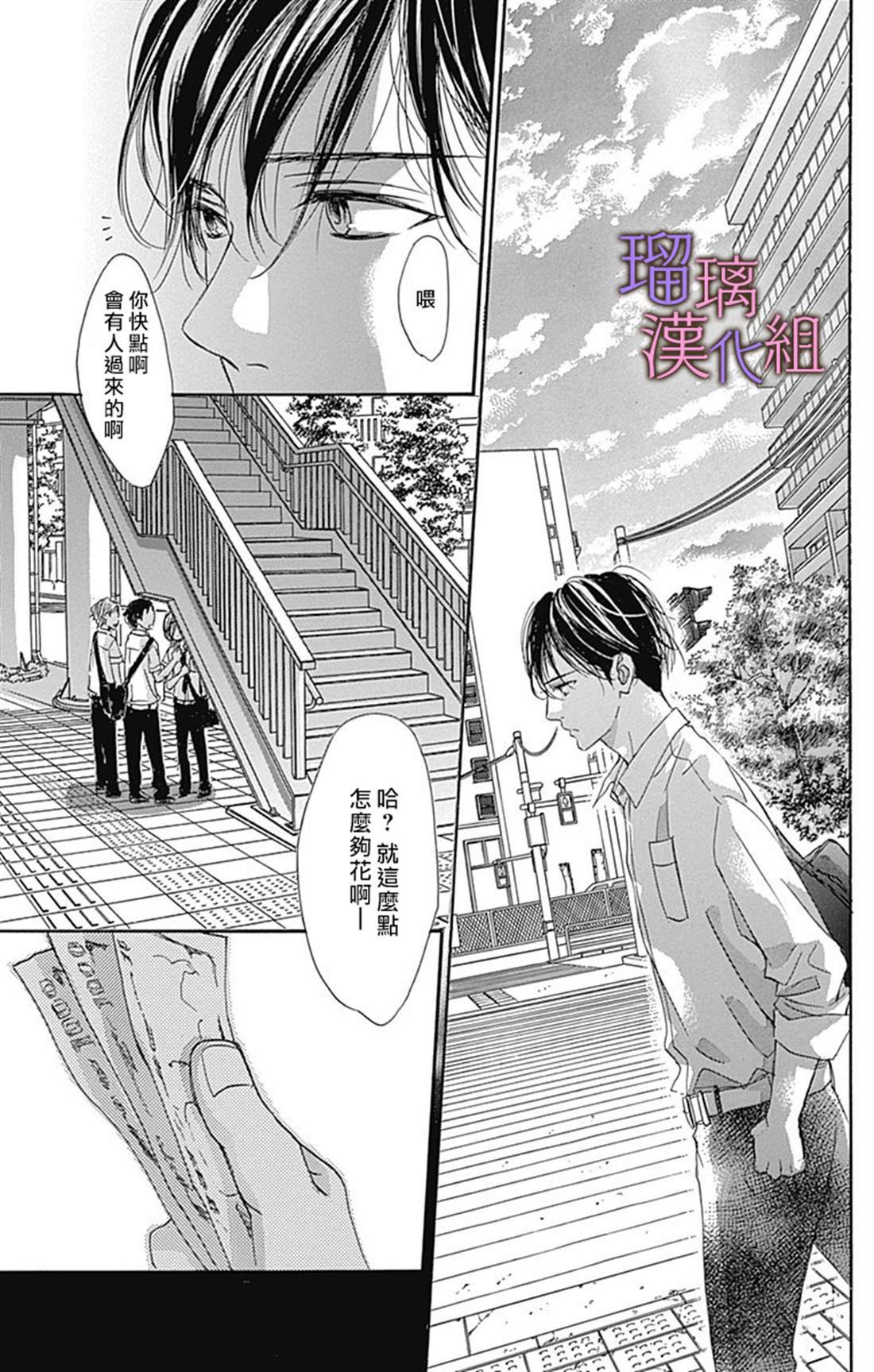 第53话