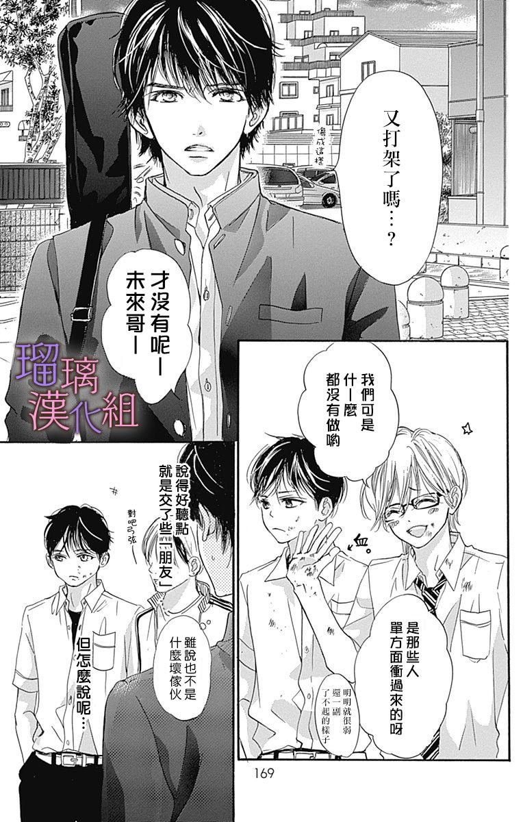 第55话