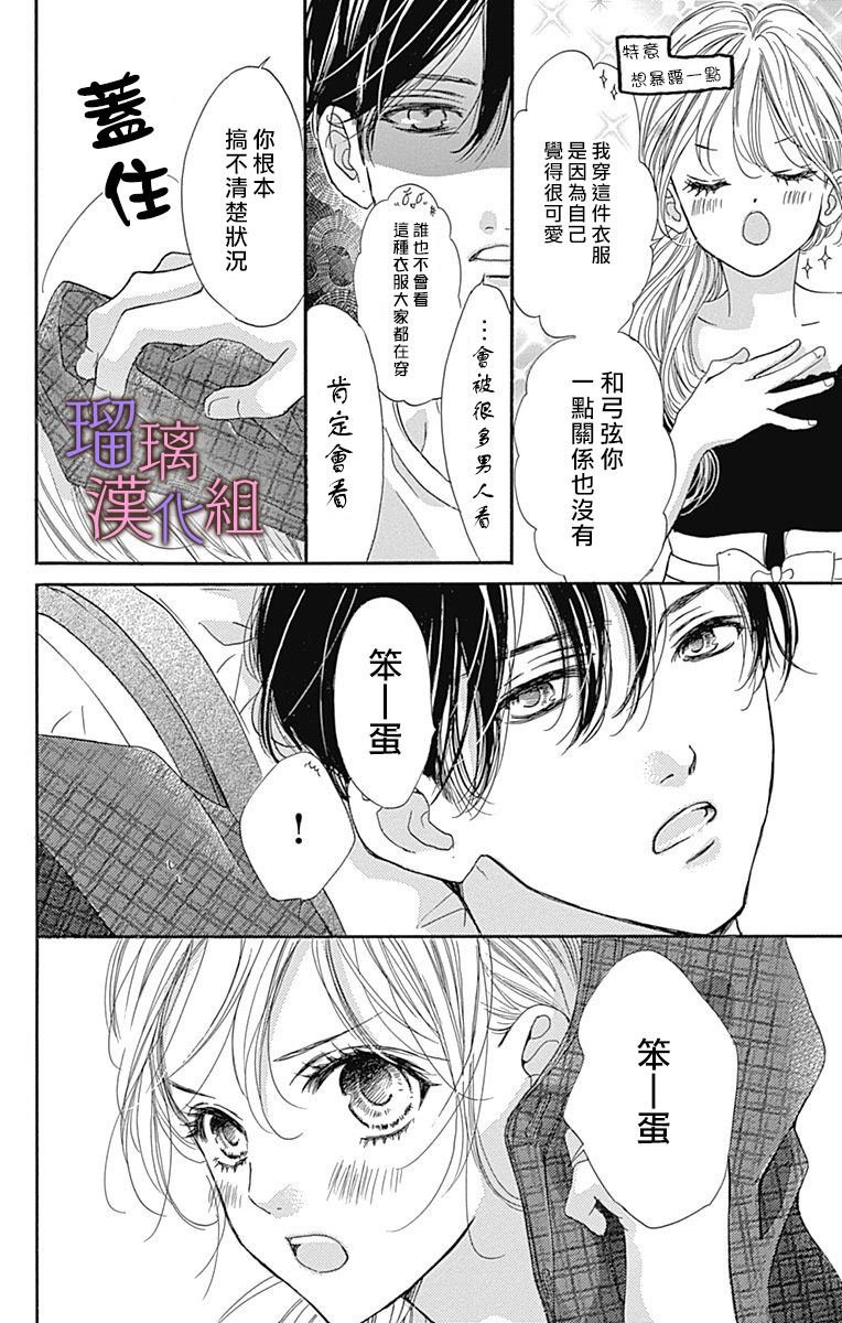 第59话