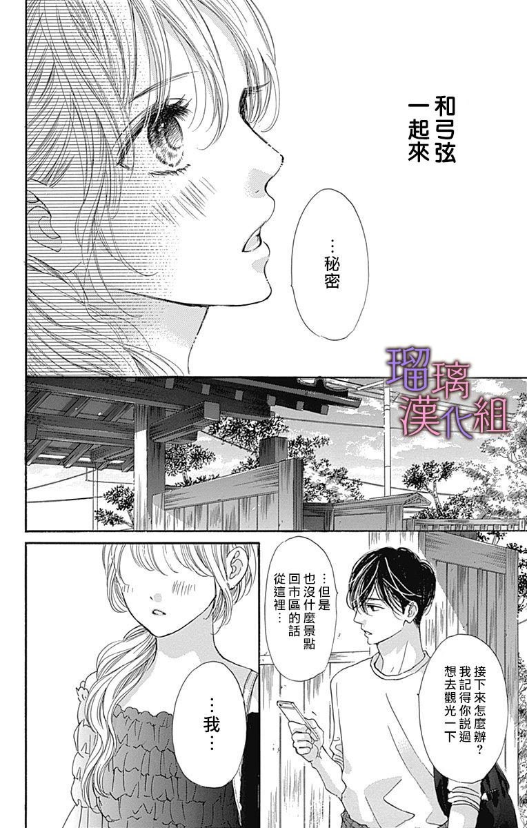 第59话