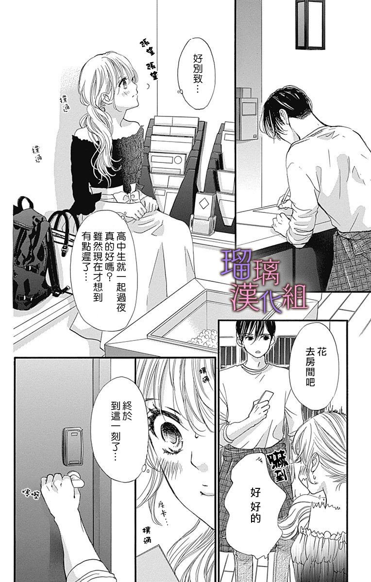 第61话