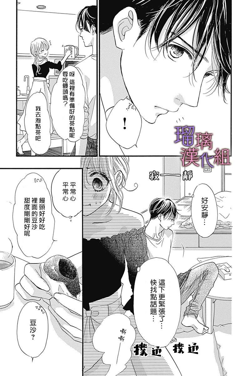 第61话