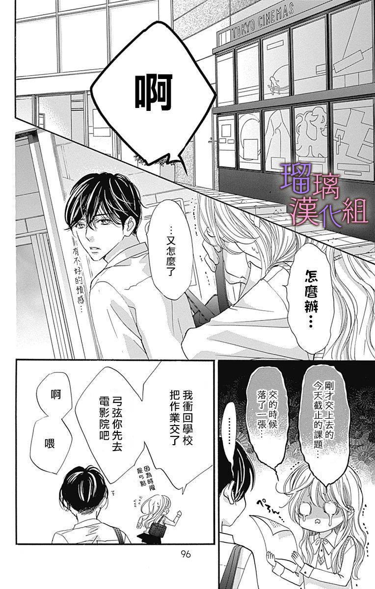 第66话