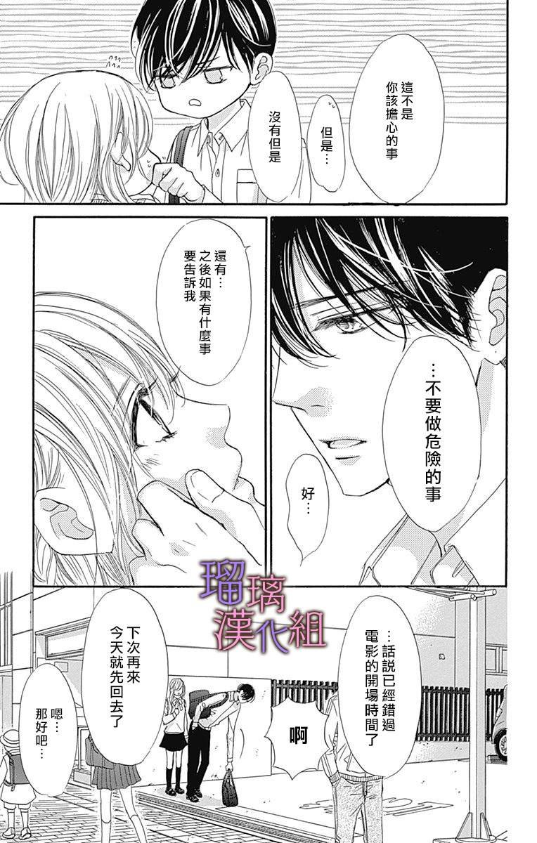 第67话