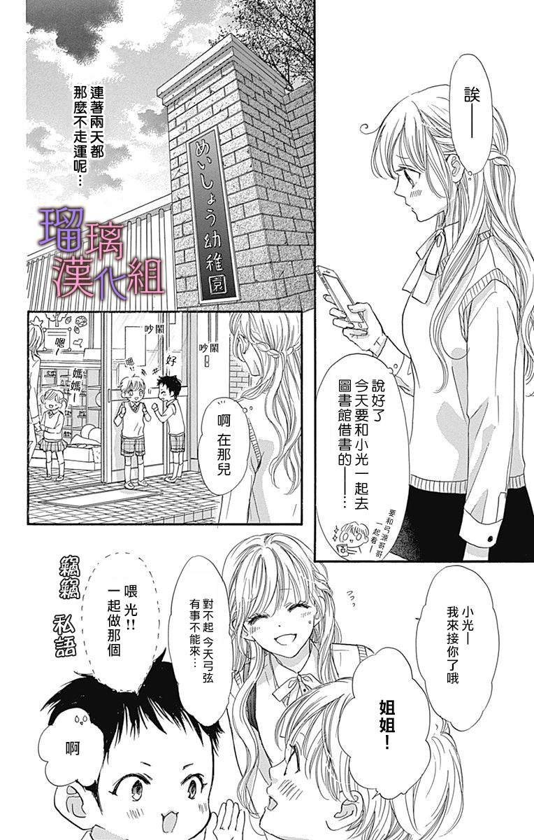 第67话