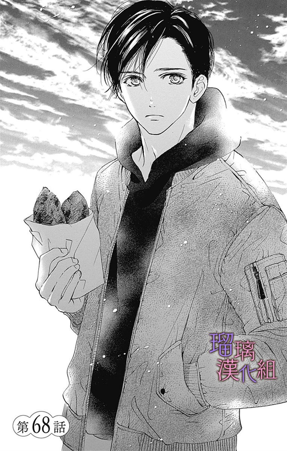 第68话