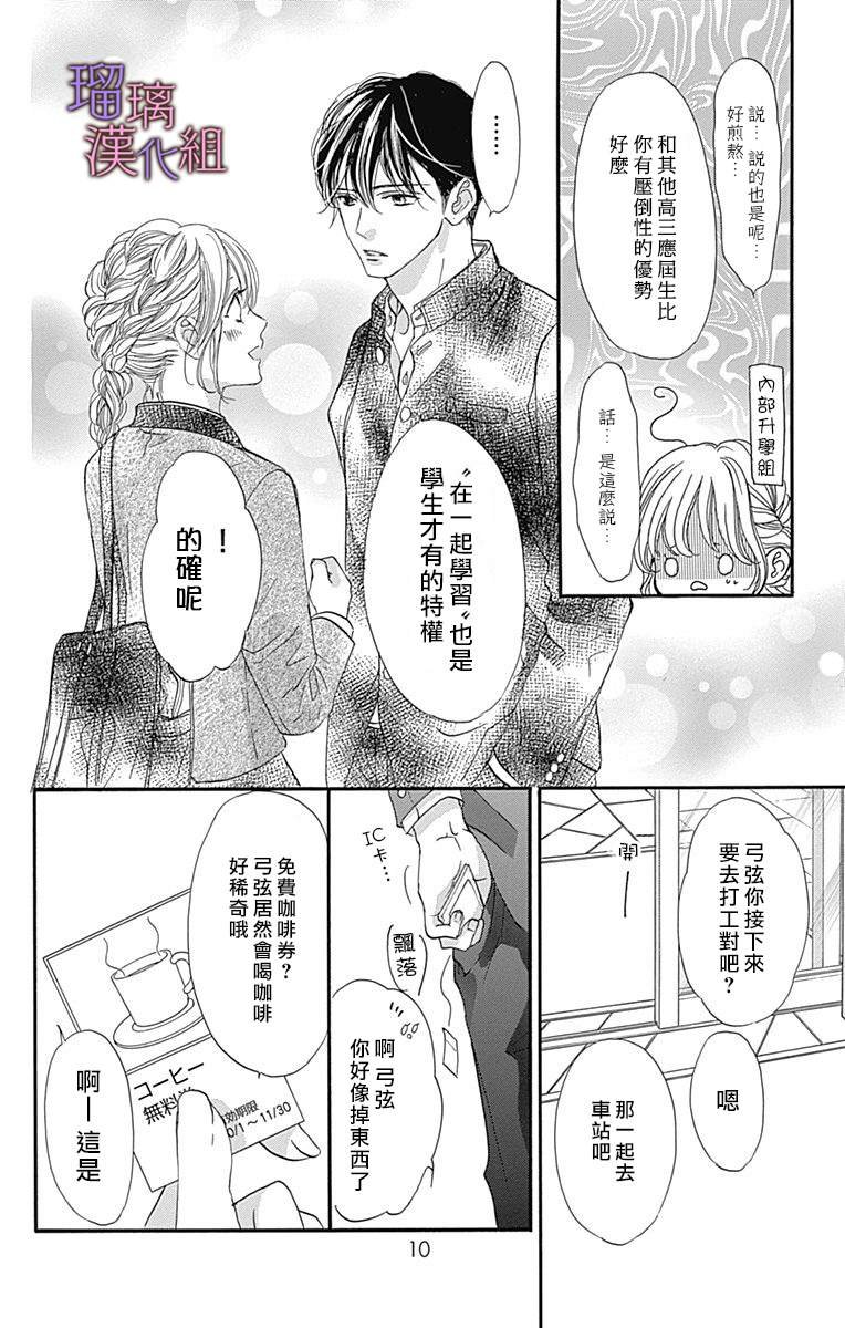 第70话