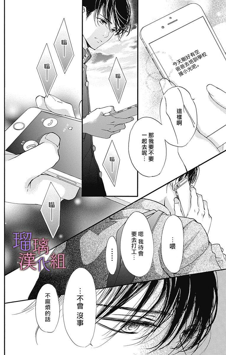 第73话