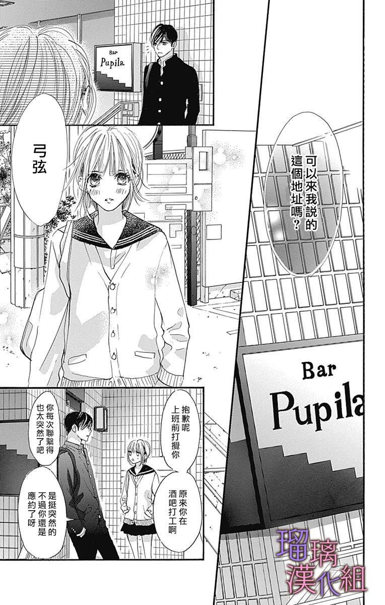 第73话