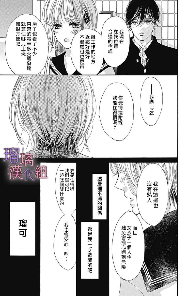 第73话