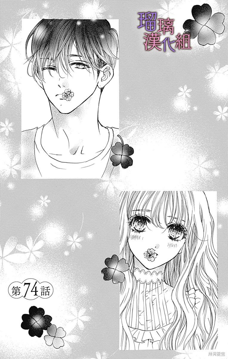 第74话