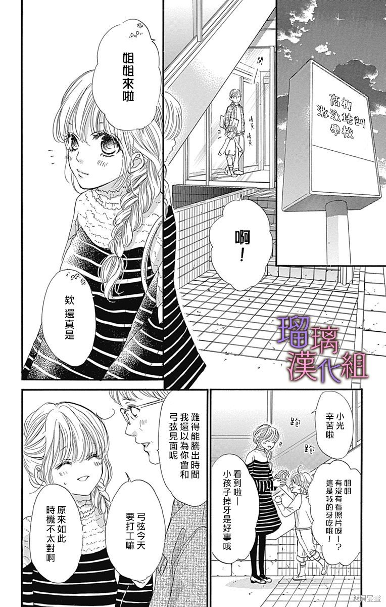 第74话