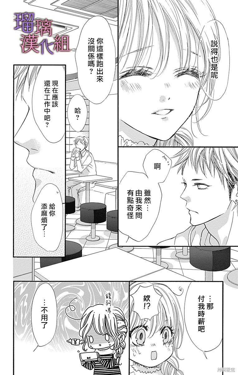 第75话