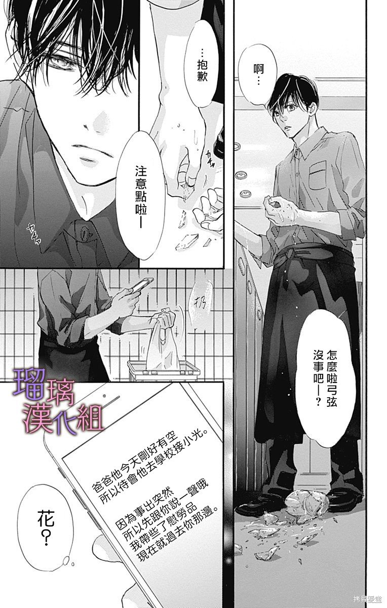 第75话