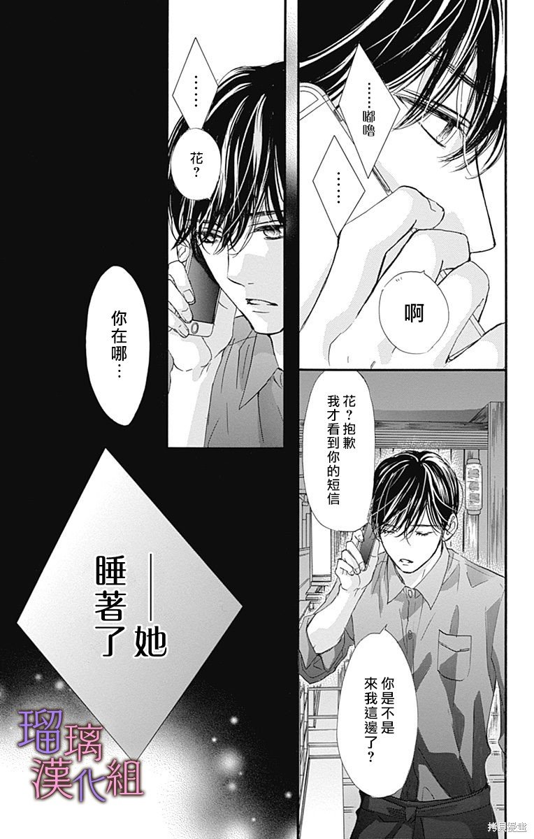 第75话