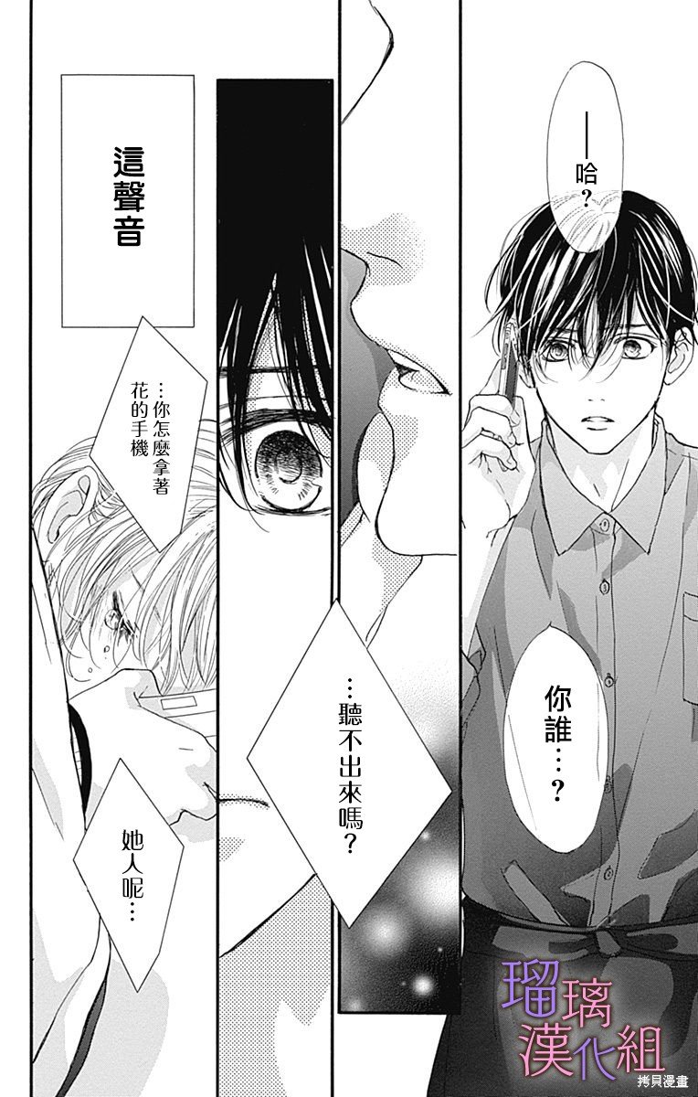 第75话