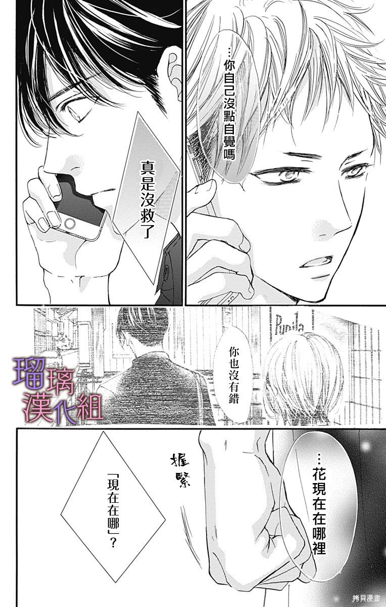 第75话