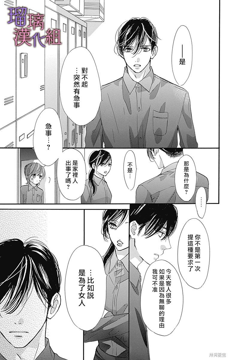第76话