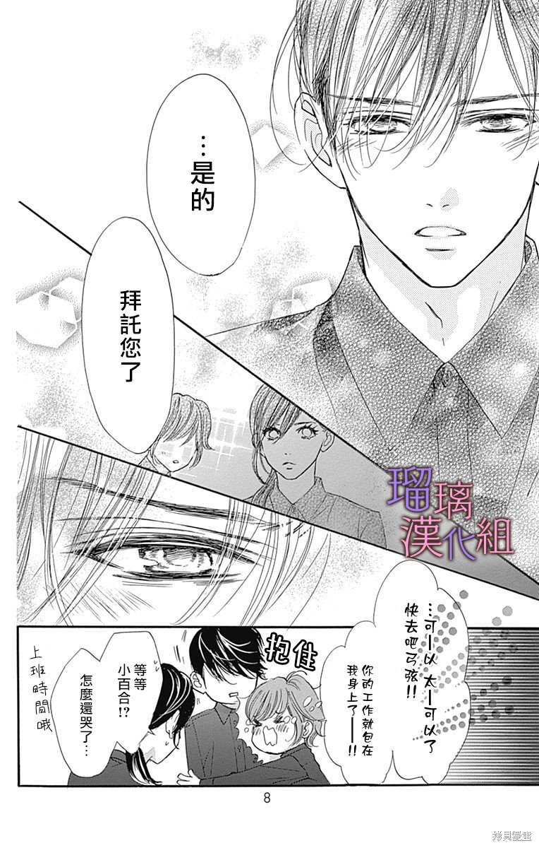 第76话
