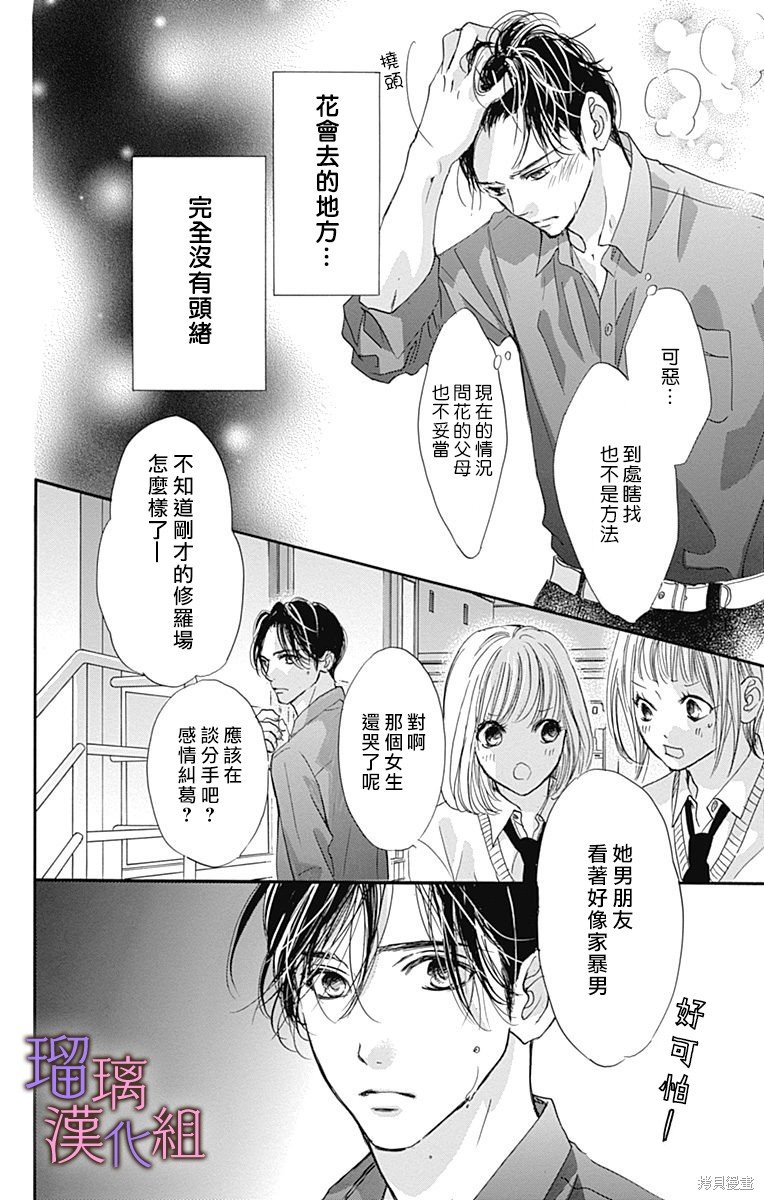 第76话