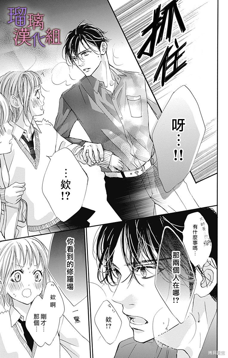 第76话