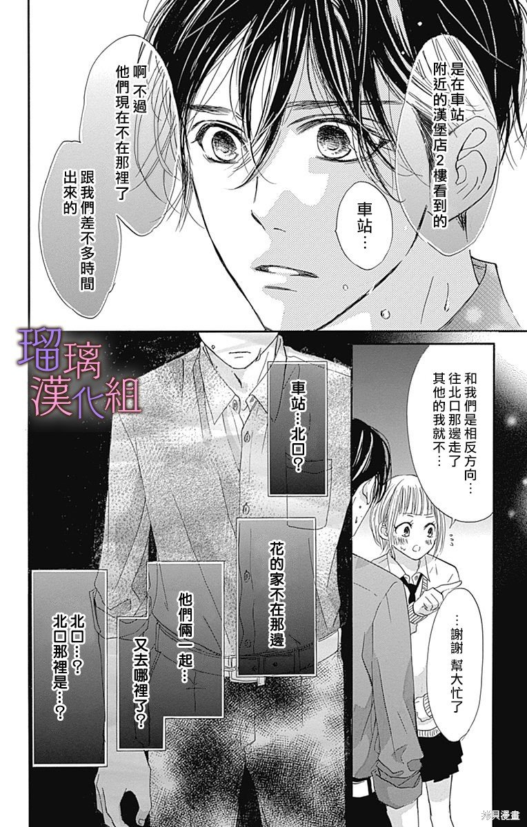 第76话