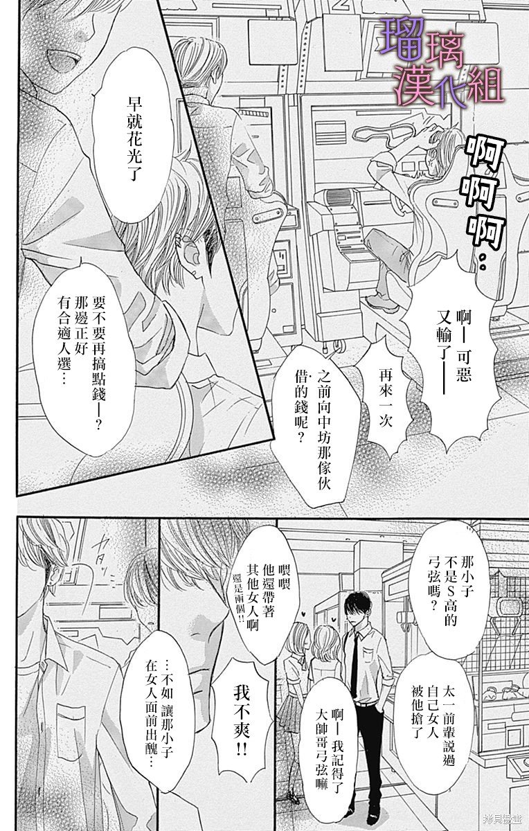 第77话