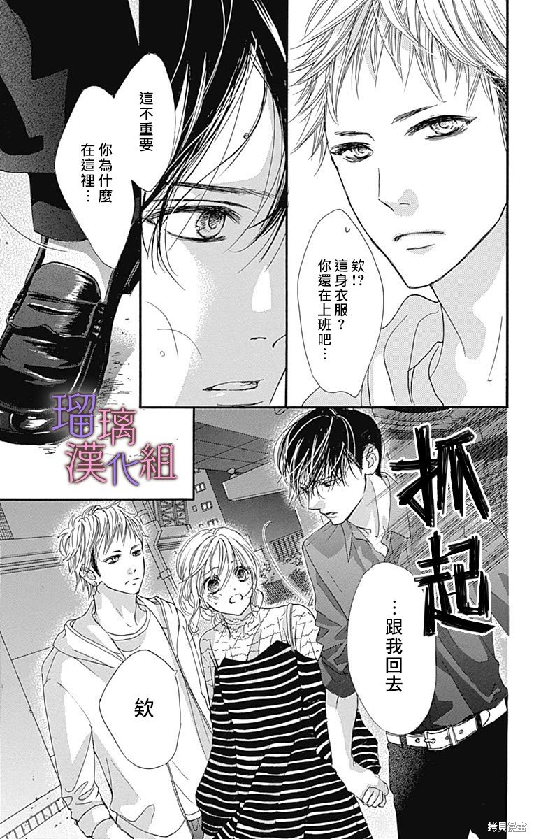 第77话