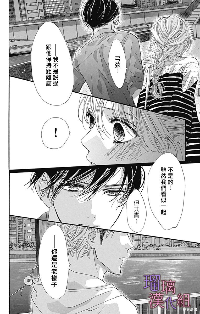 第77话