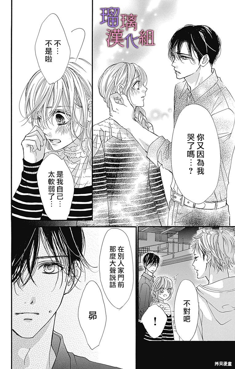 第77话