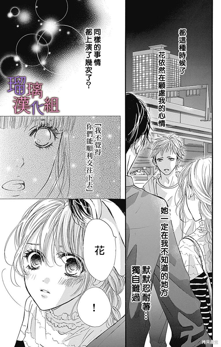 第77话