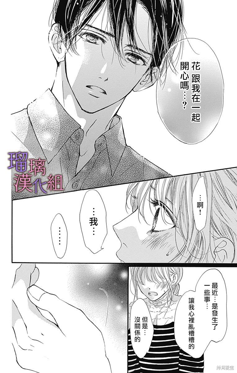 第77话