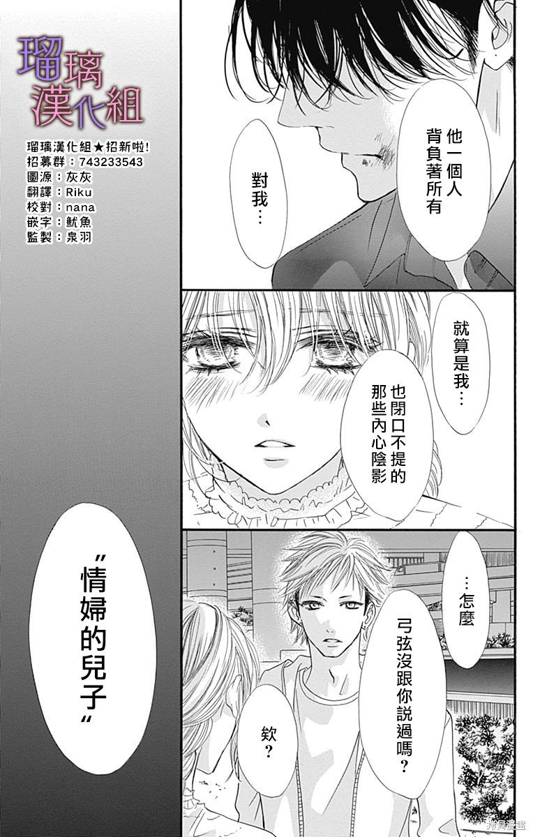 第77话
