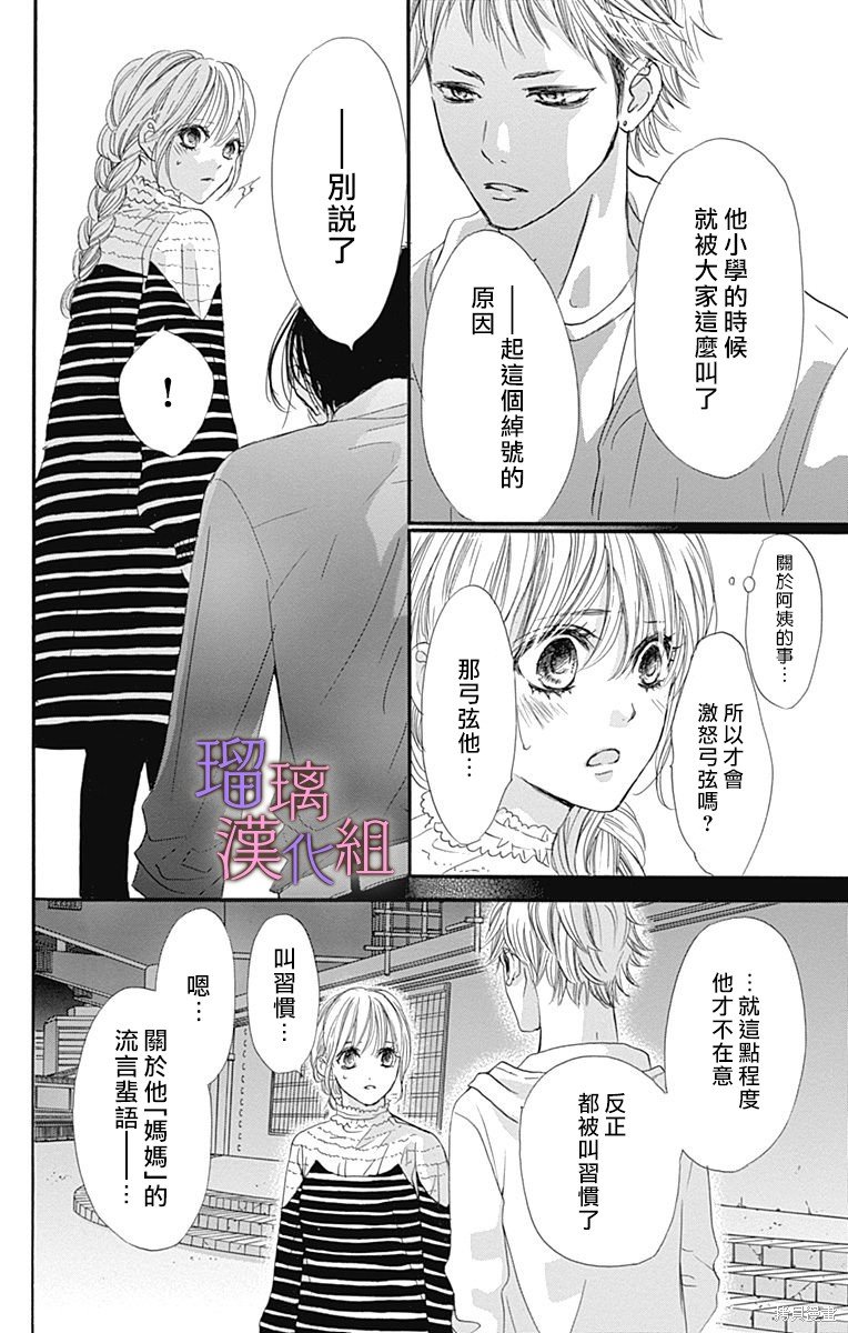第77话