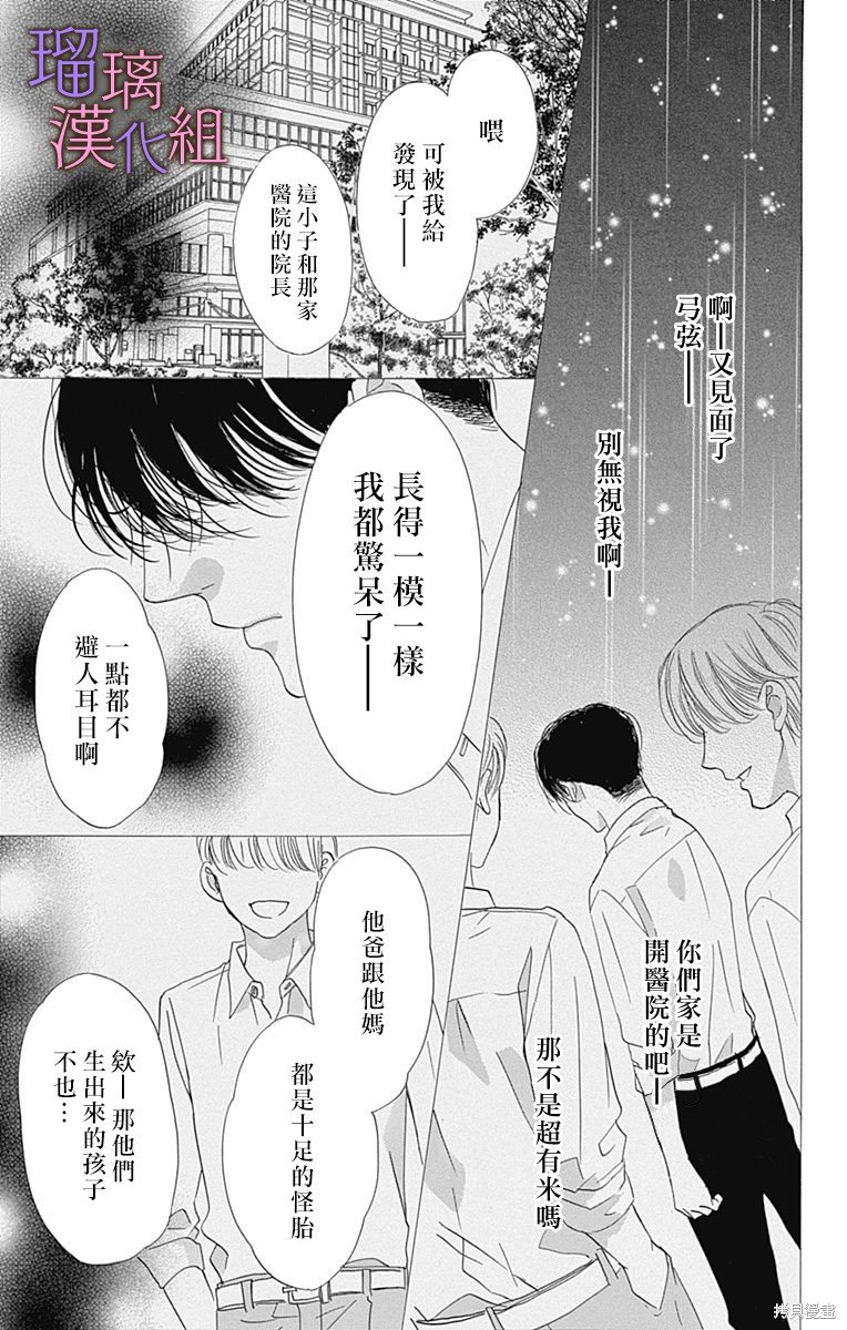 第77话