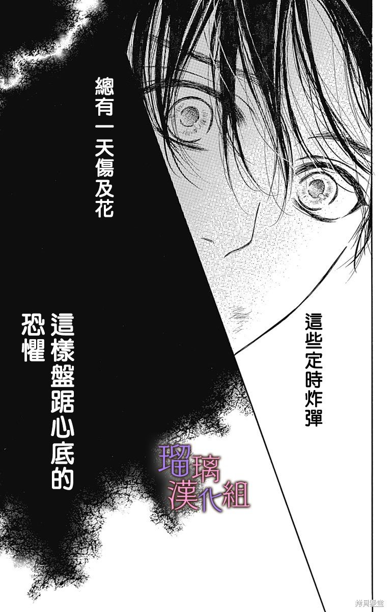 第77话