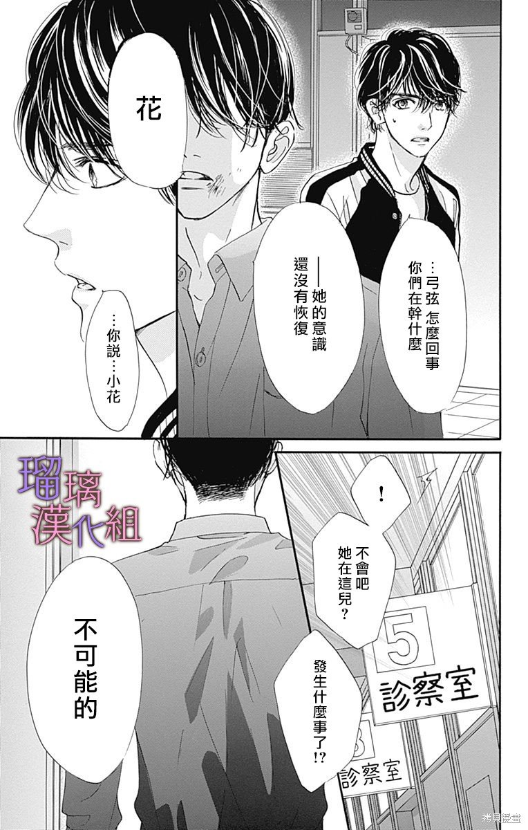 第78话