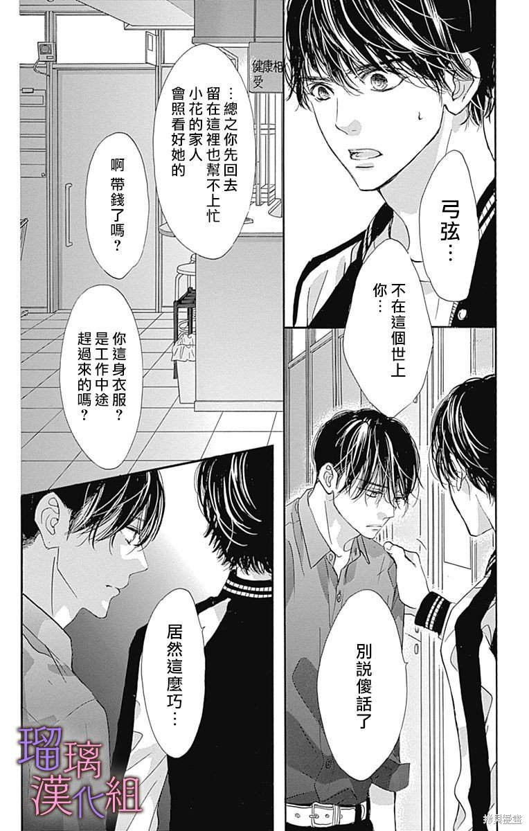第78话
