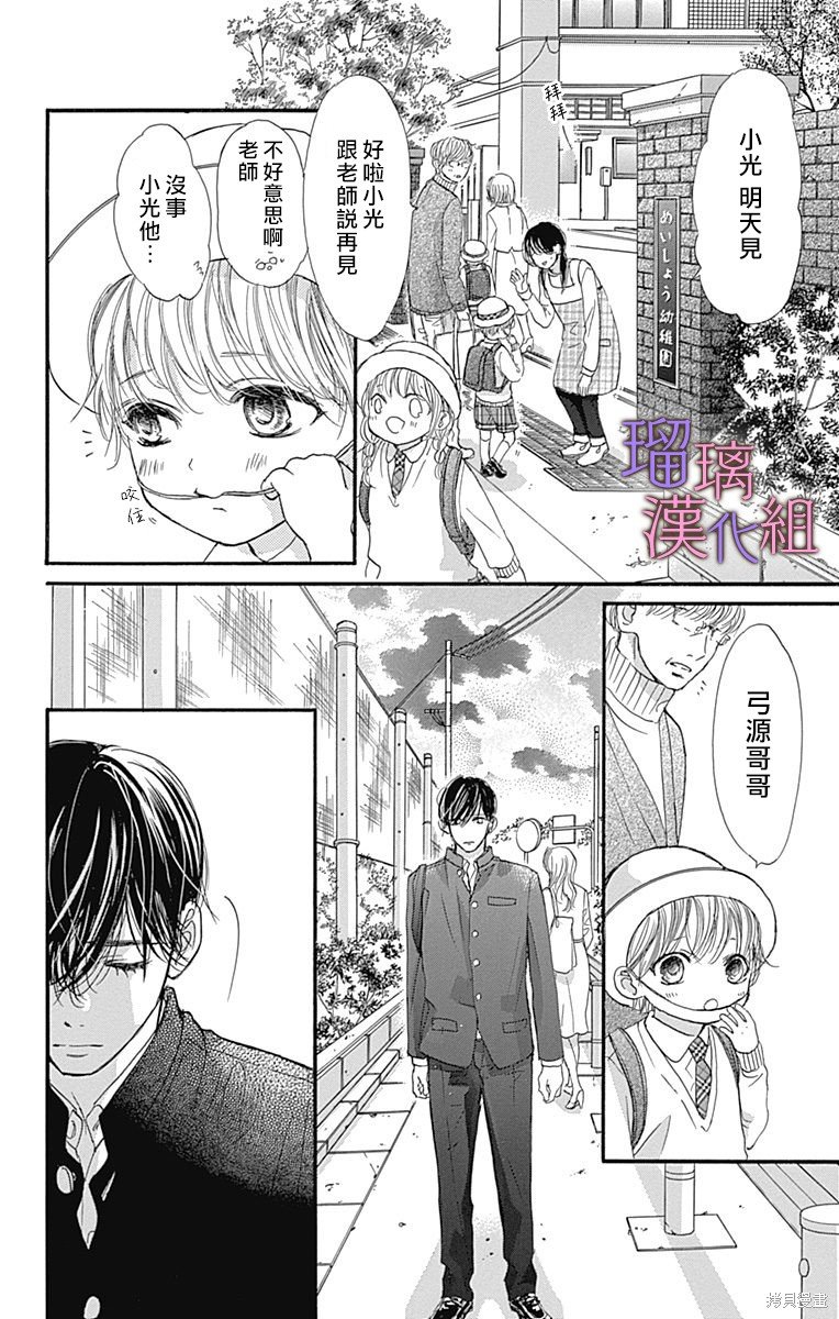第79话