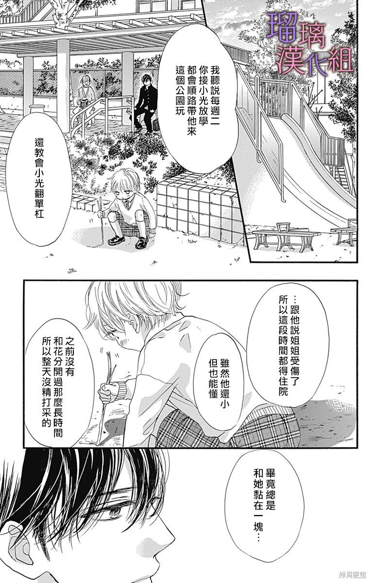 第79话