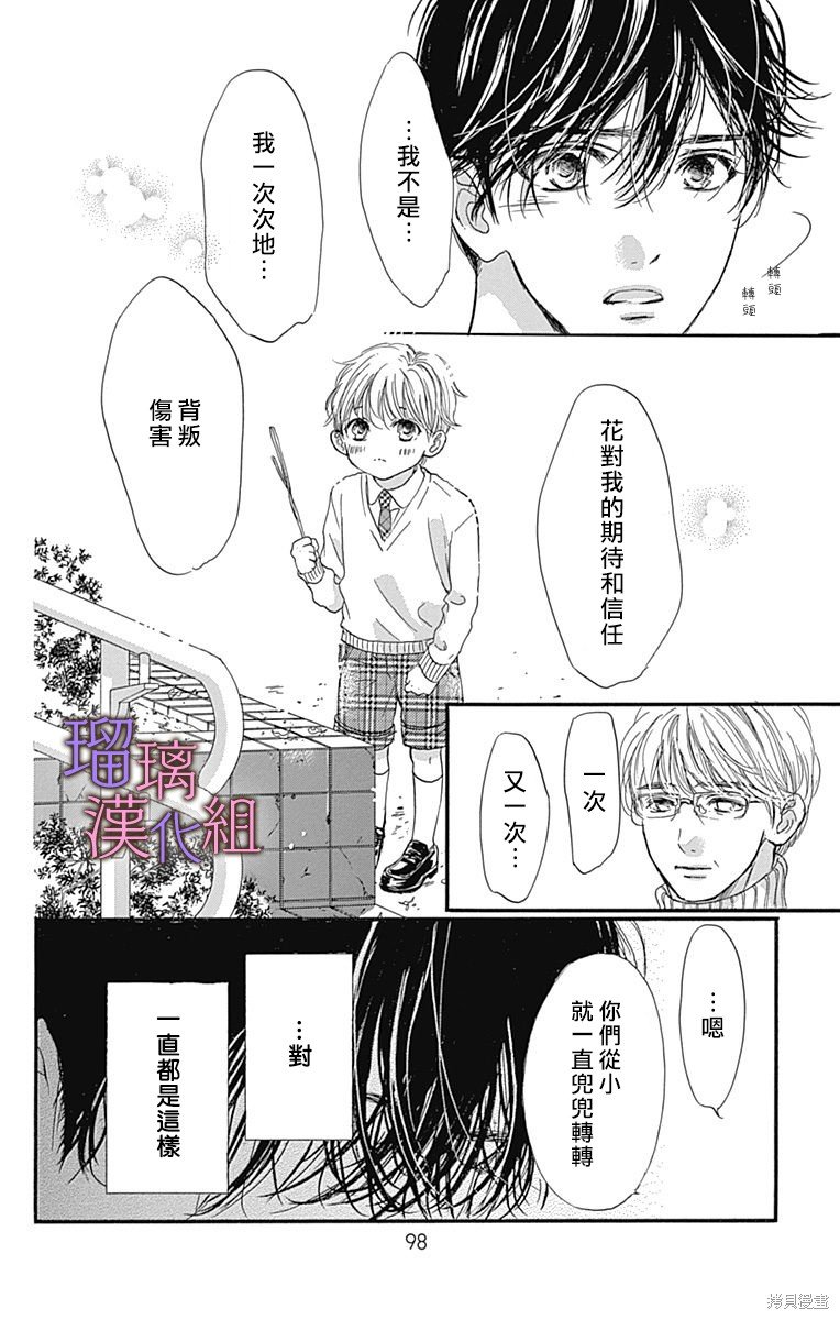 第79话