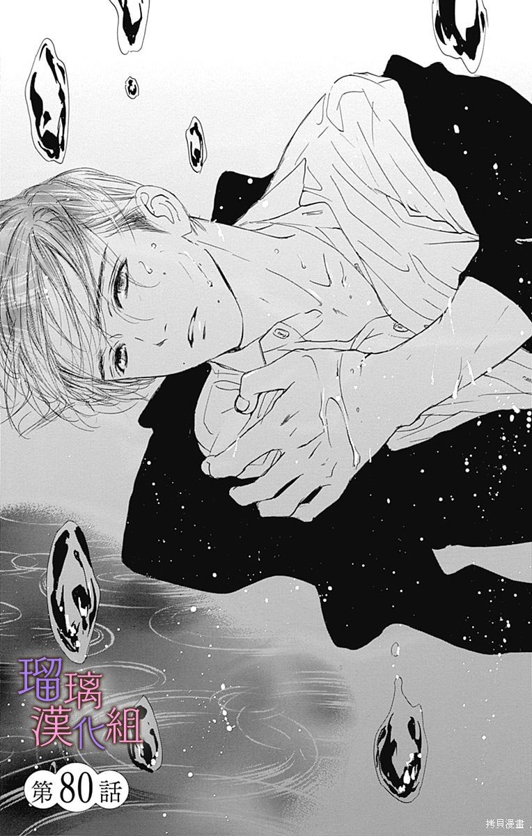 第80话