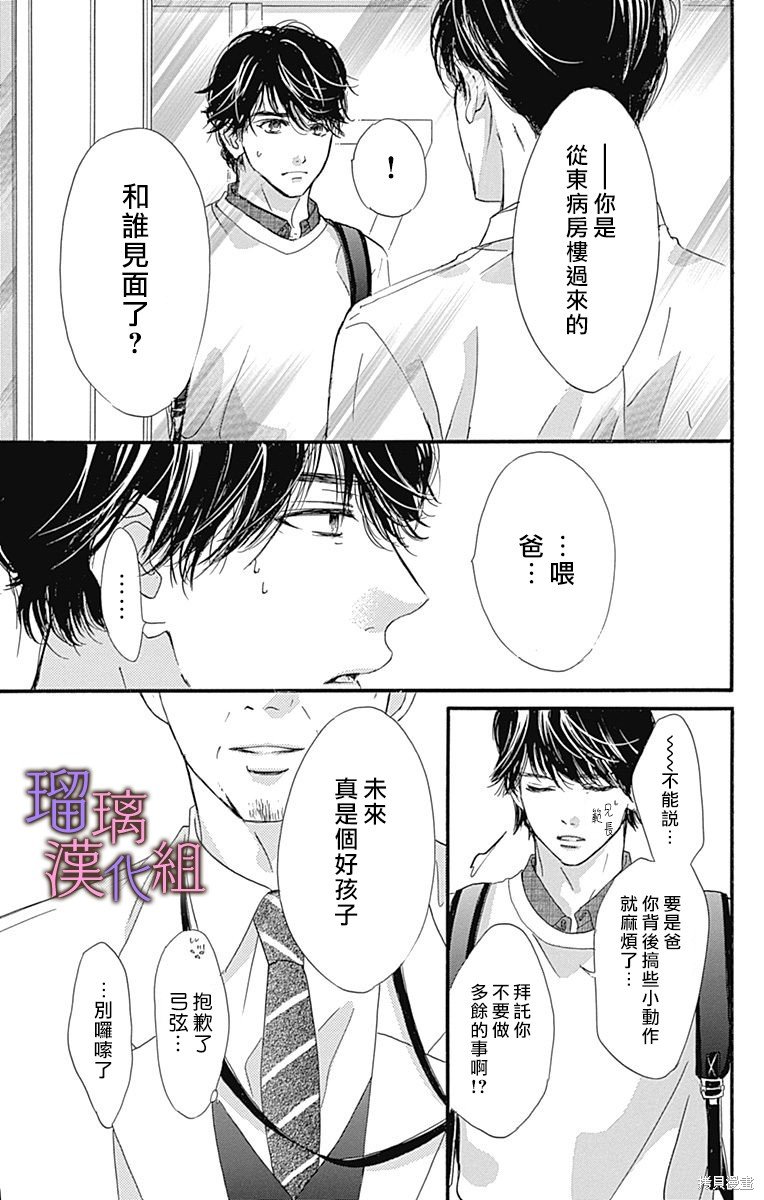 第80话