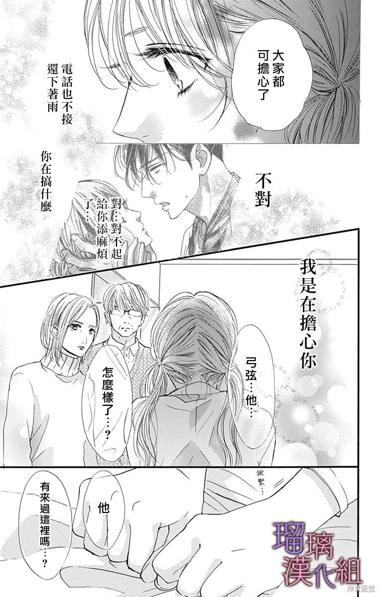 第80话