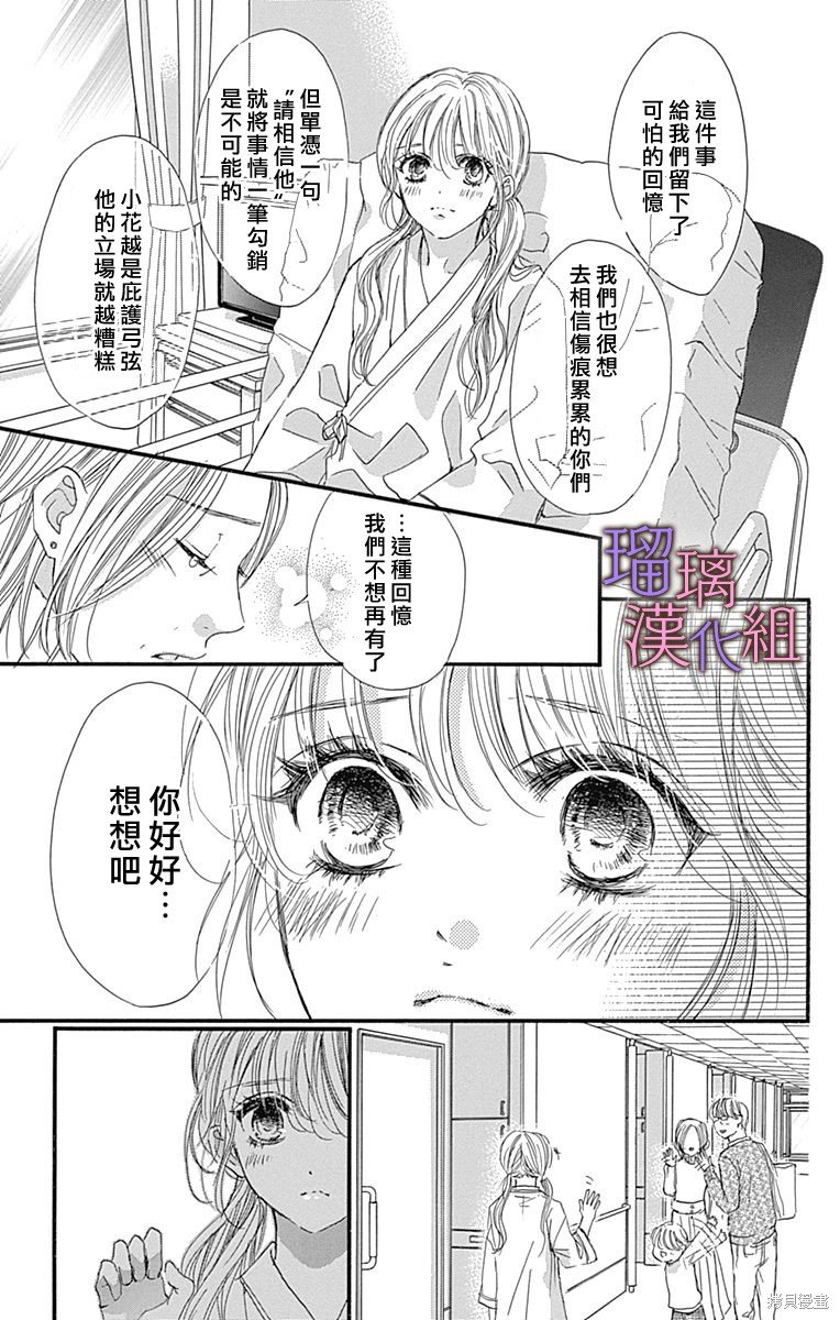 第80话