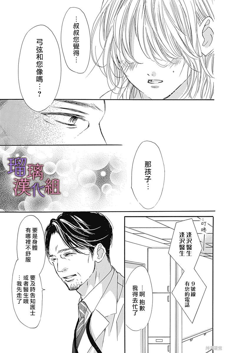 第80话