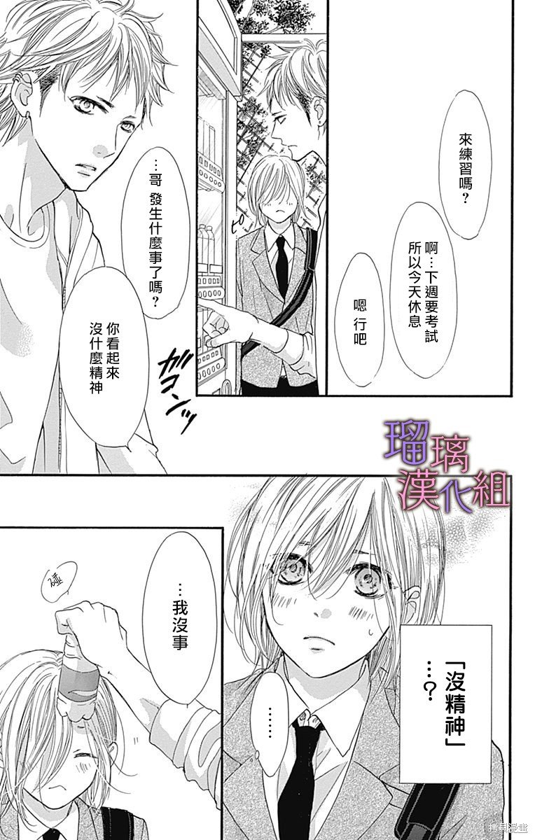 第81话