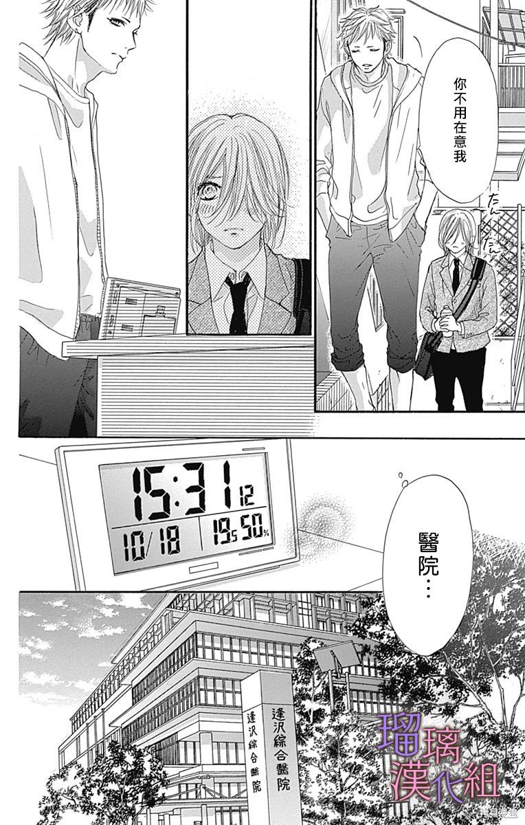 第81话